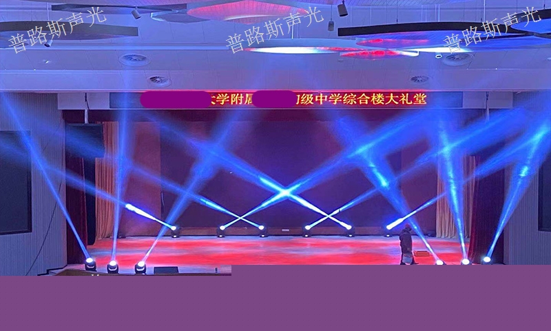 黔南州舞臺(tái)燈光設(shè)備搭建,燈