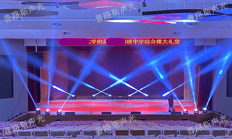 畢節(jié)多媒體會議燈光設備全套 歡迎咨詢 貴州普路斯聲光科技供應