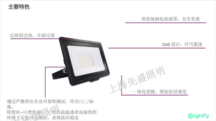 廈門集成投光燈燈源「上海先盛照明電器供應(yīng)」