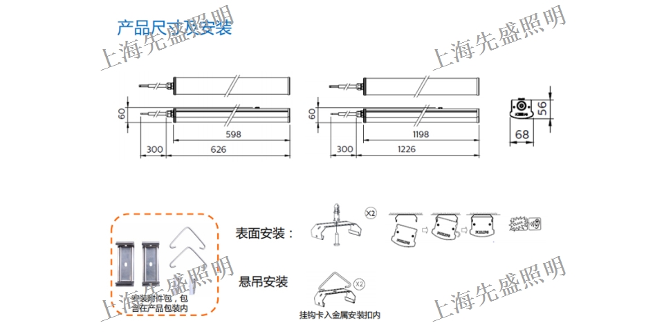 蘇州室內(nèi)三防燈多少錢「上海先盛照明電器供應(yīng)」